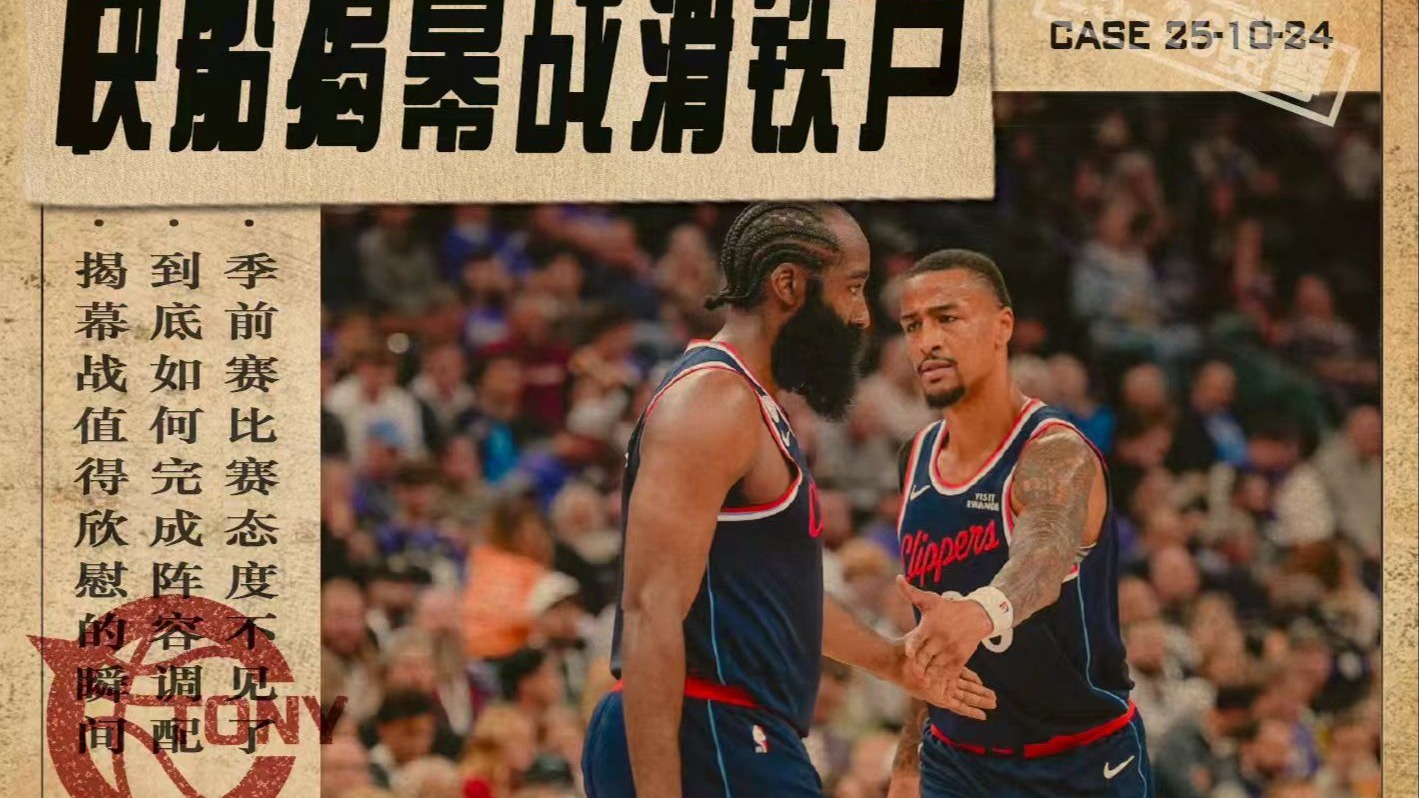 pg模拟器NBA总决赛今夜再迎强敌，洛杉矶快船调整名单，主帅态度——震撼外界，轮换策略成焦点的简单介绍