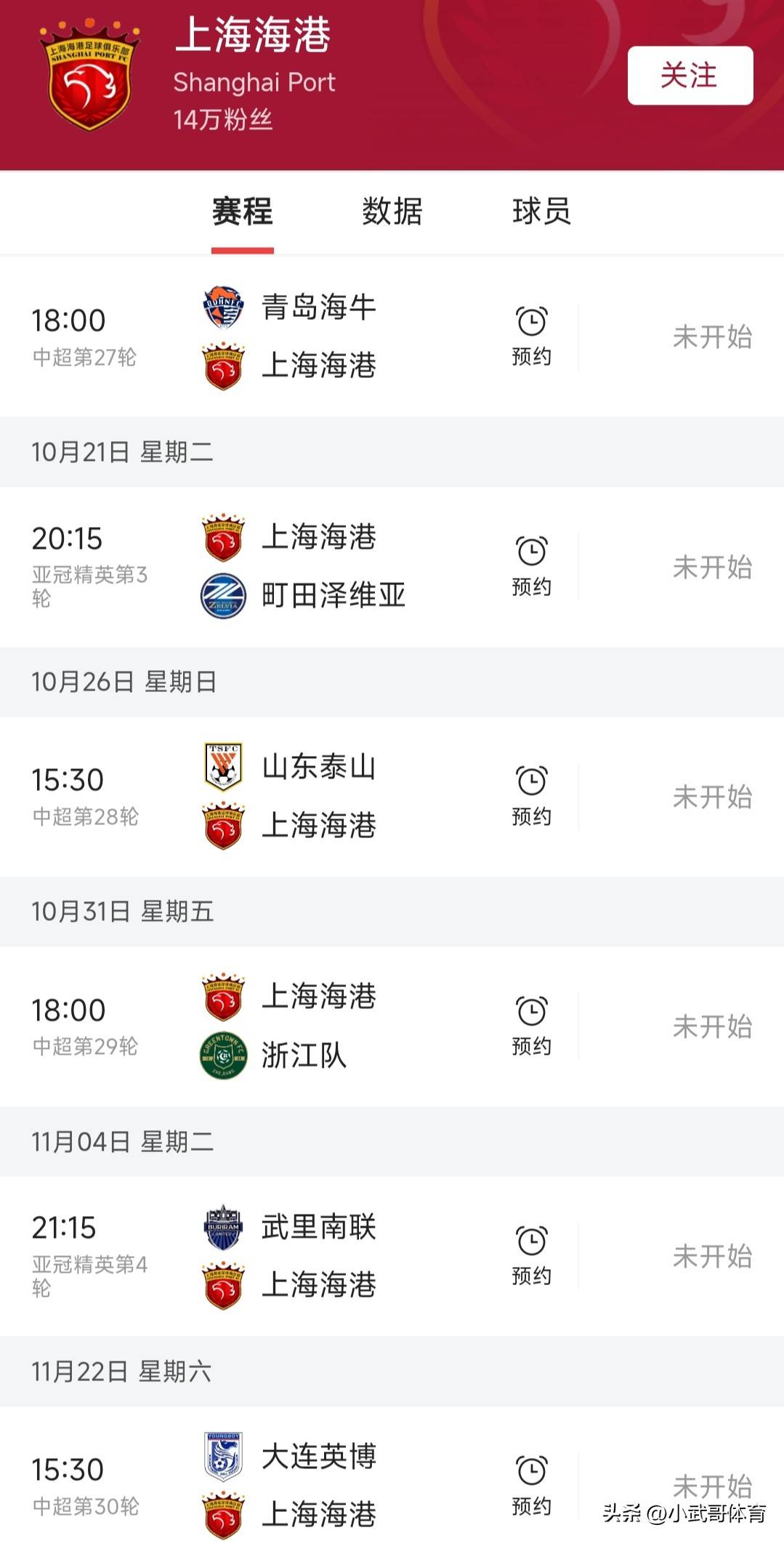 pg电子模拟器关于足总杯赛程吃紧，上海申花今晨更衣室发声，悬念犹存，轮换策略成焦点的信息